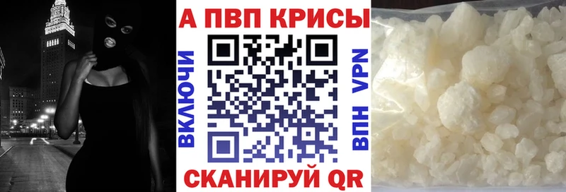 Альфа ПВП Crystall Мглин