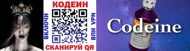 ОМГ ОМГ ТОР  где купить наркотик  Мглин  Кодеин напиток Lean (лин) 