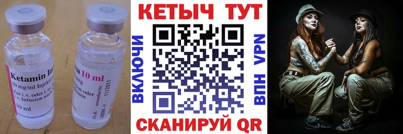 Кетамин VHQ  купить наркоту  hydra ONION  Мглин 