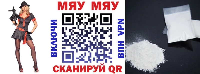 МЯУ-МЯУ мука даркнет наркотические препараты Мглин