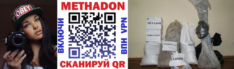 как найти закладки  Мглин  МЕТАДОН methadone 