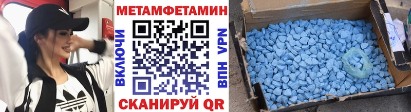 МЕТАМФЕТАМИН мет  Мглин 